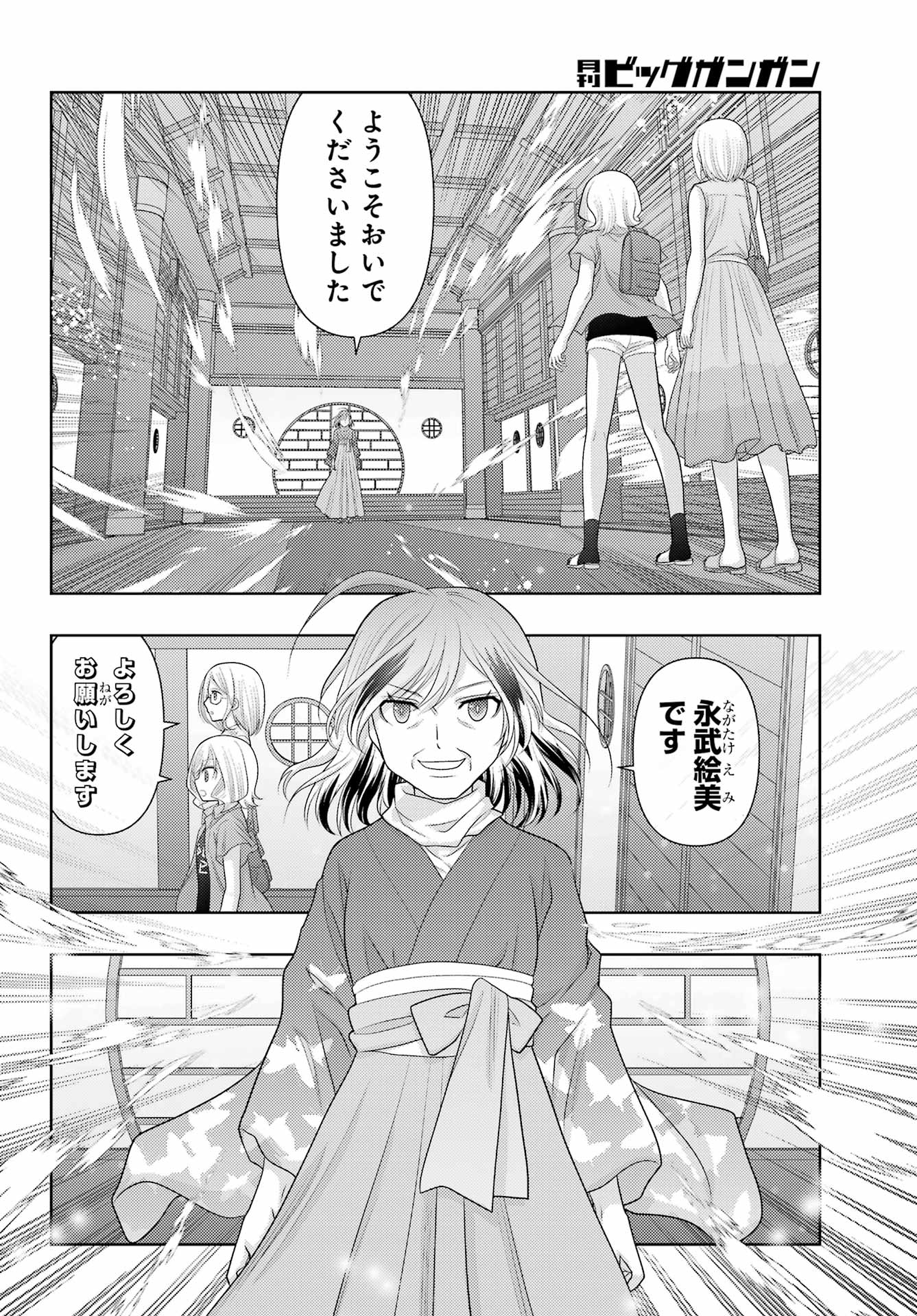 シノハユ - 第110話 - Page 24