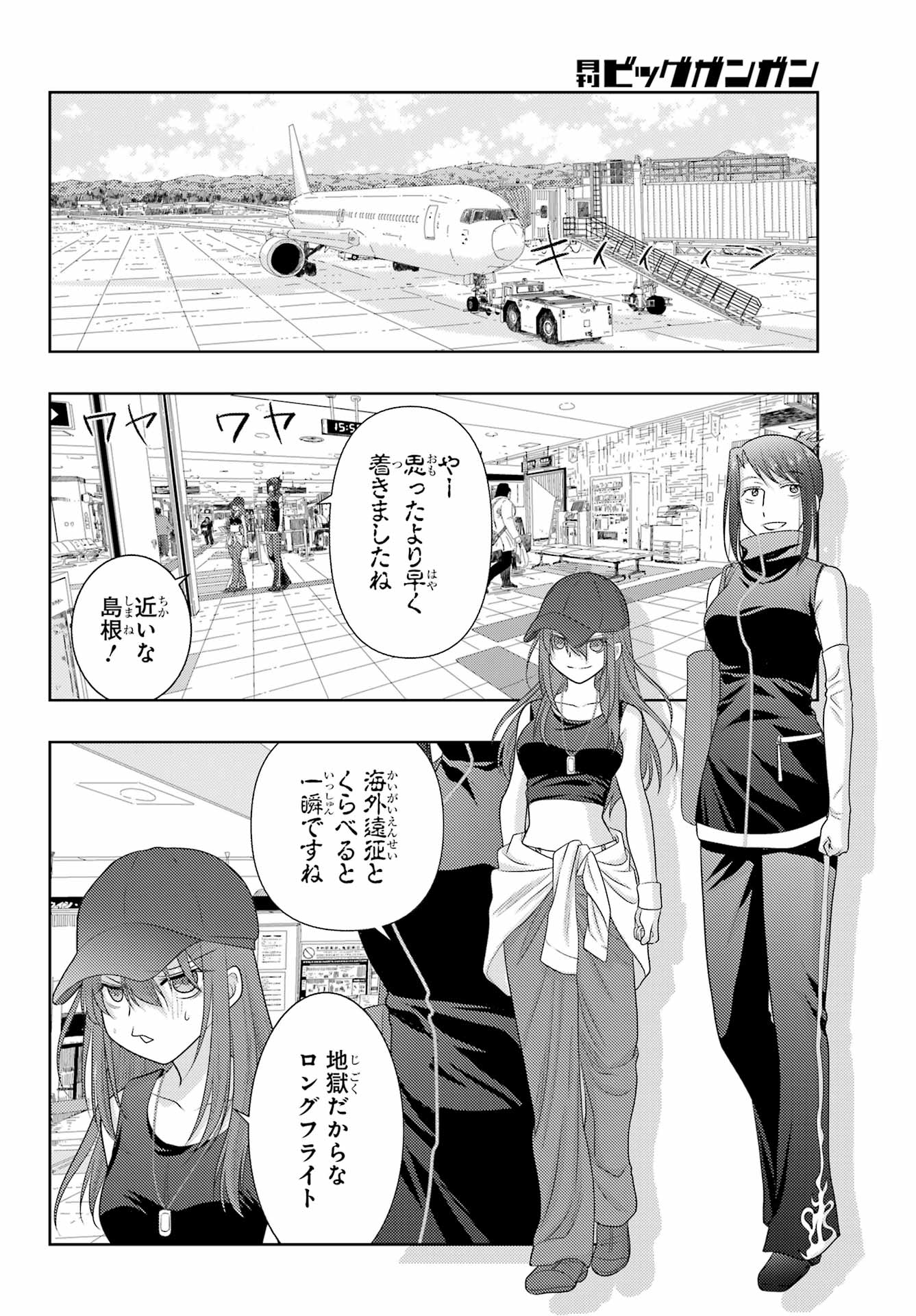 シノハユ - 第103話 - Page 24