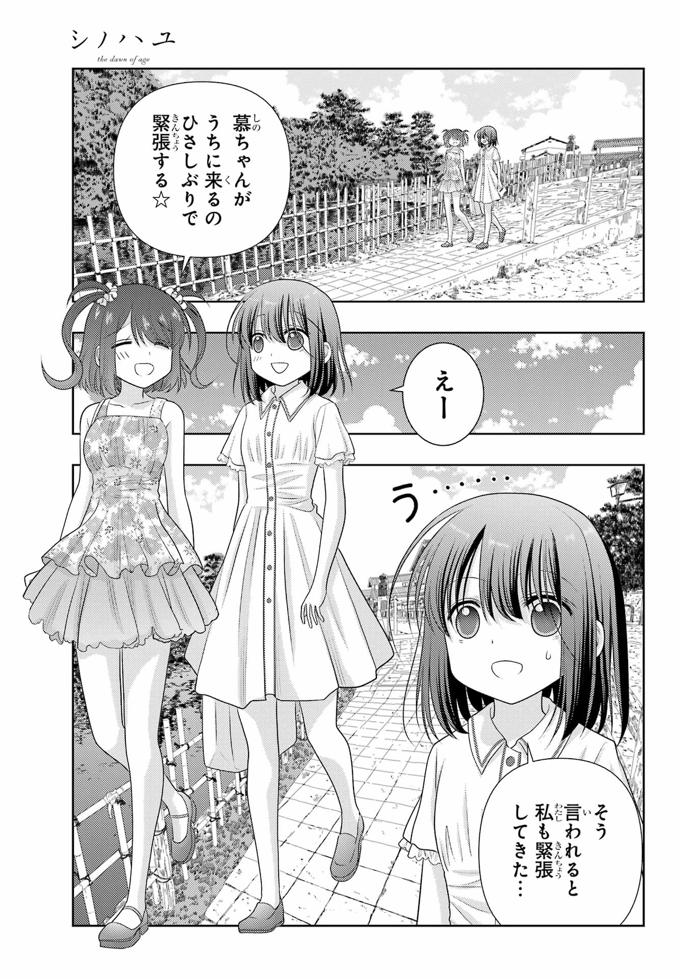 シノハユ - 第103話 - Page 27