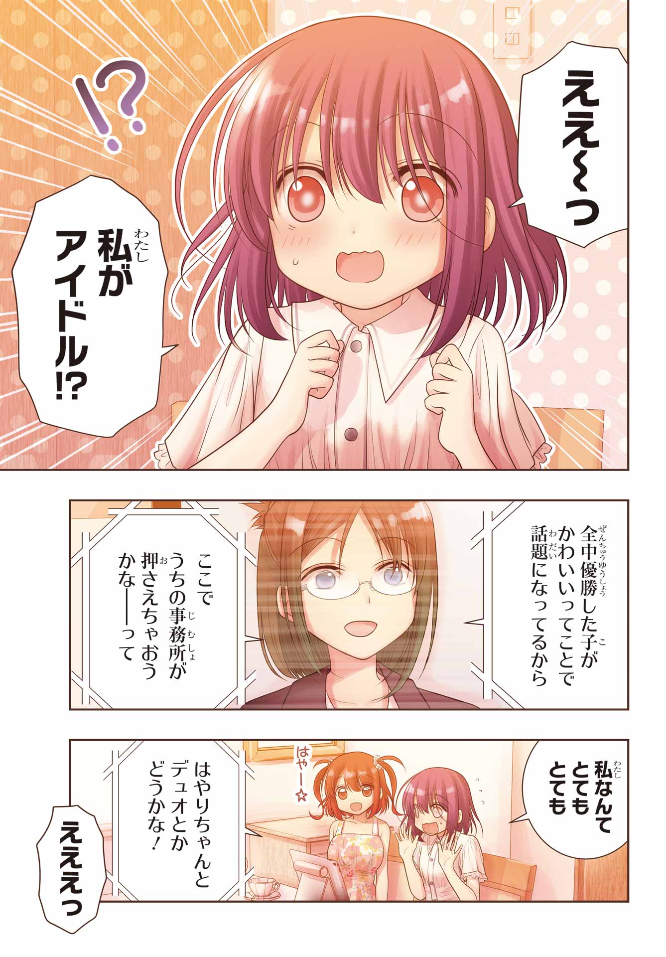 シノハユ - 第103話 - Page 31