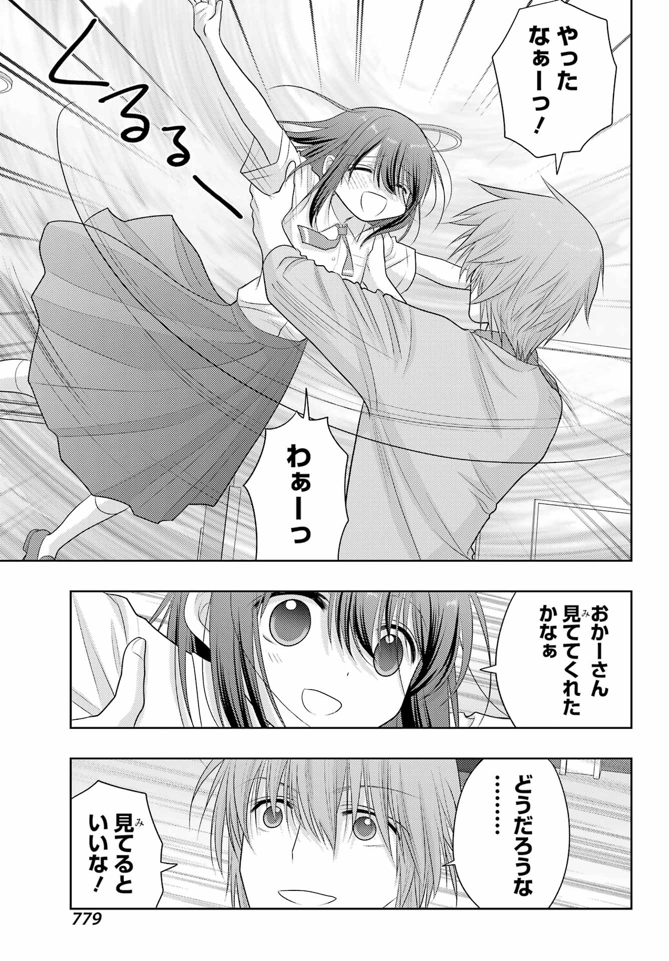 シノハユ - 第101話 - Page 23