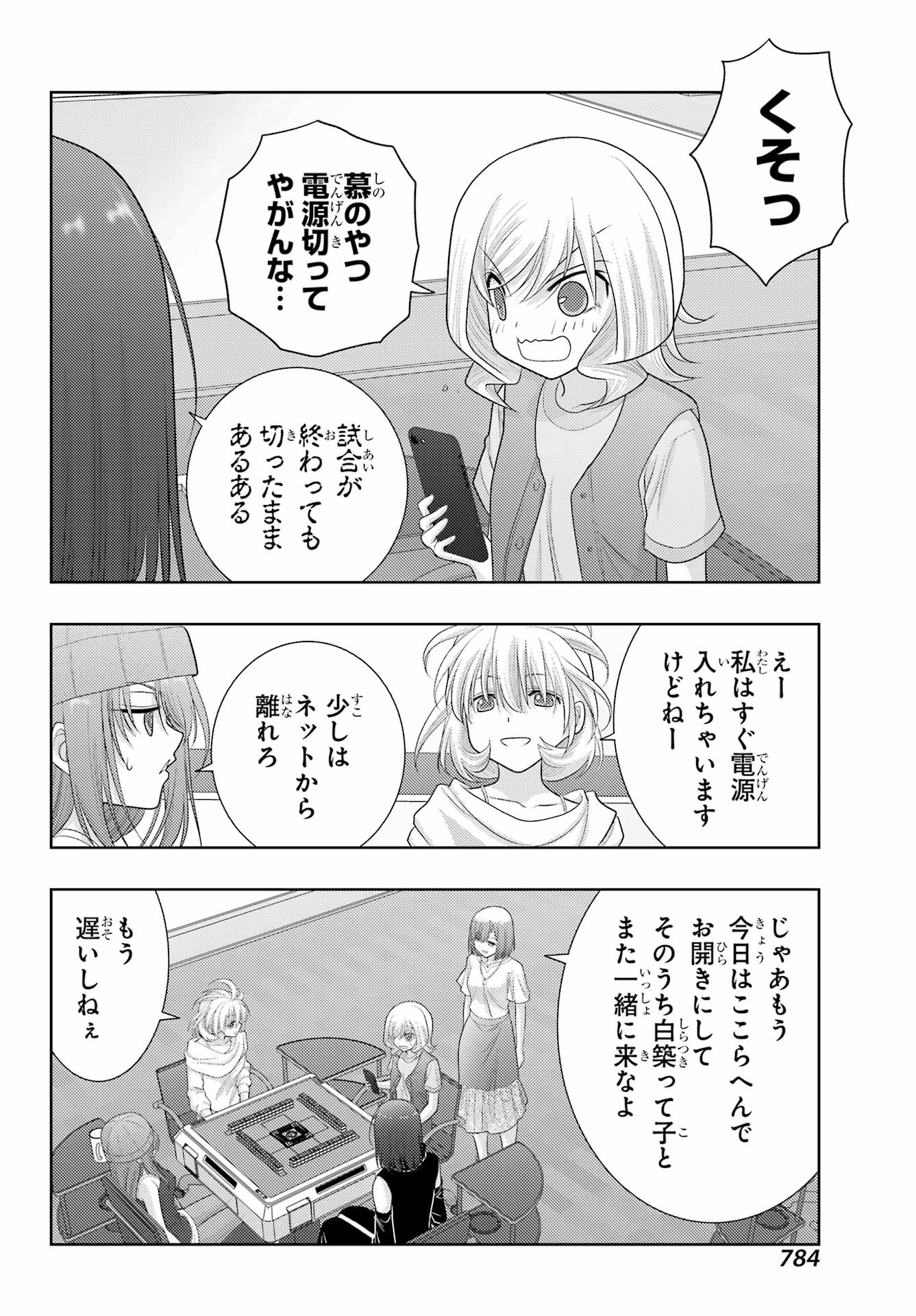 シノハユ - 第101話 - Page 28