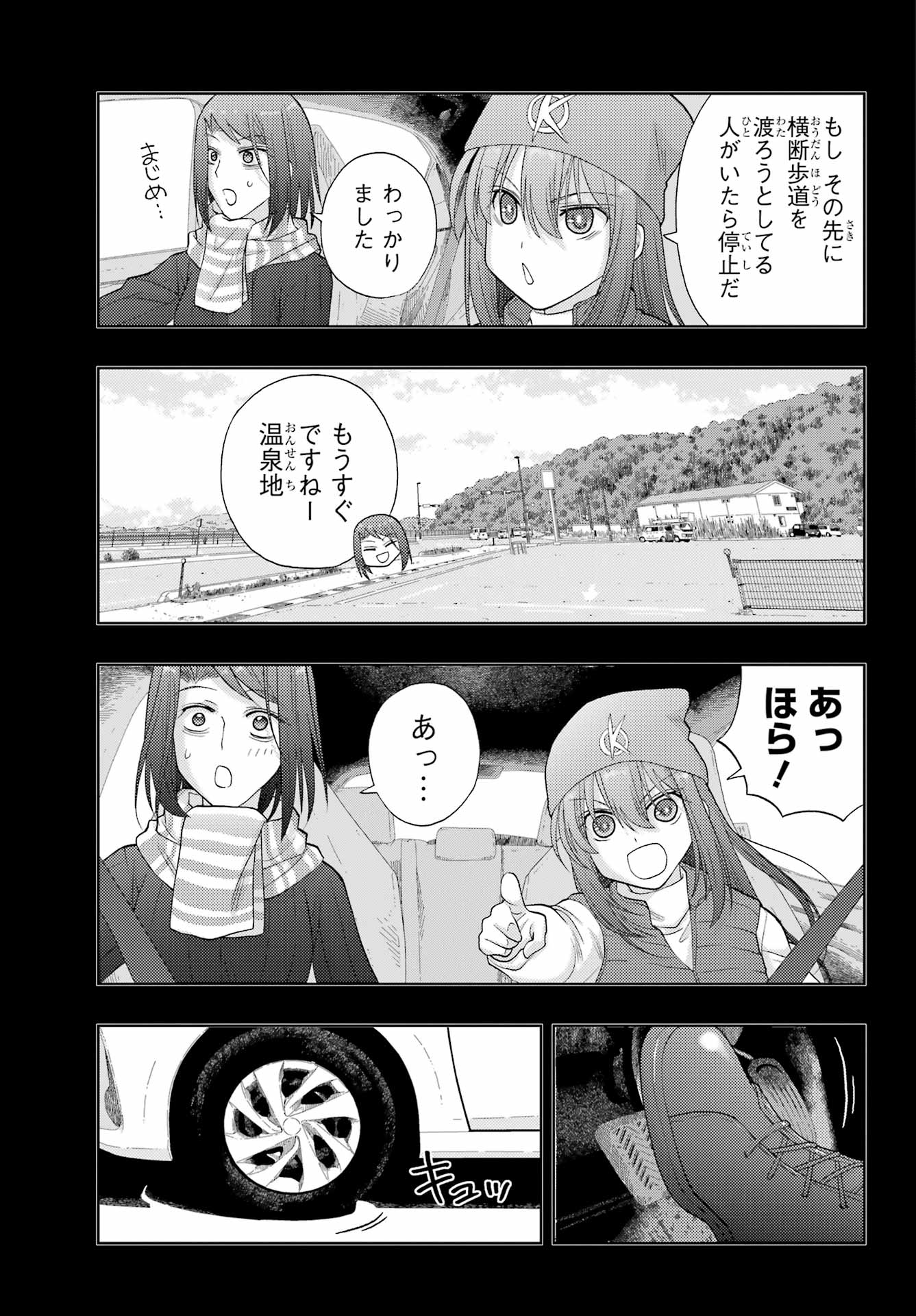 シノハユ - 第95話 - Page 15