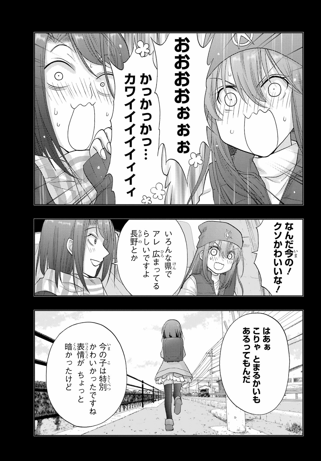 シノハユ - 第95話 - Page 17