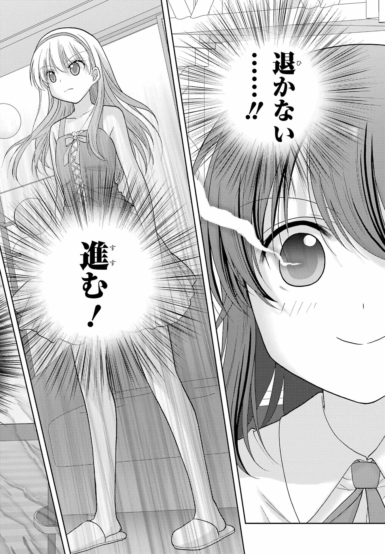 シノハユ - 第95話 - Page 32