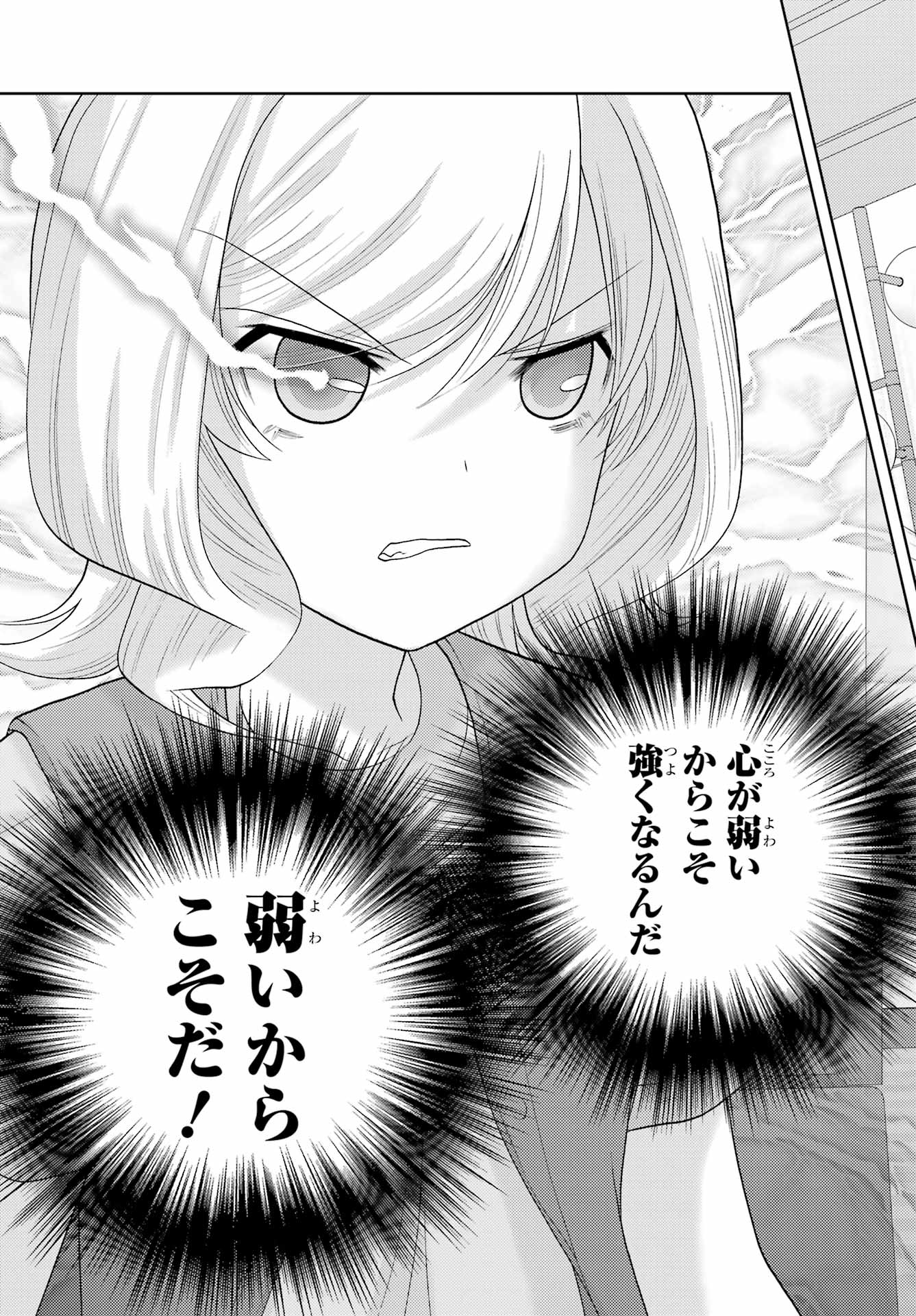 シノハユ - 第95話 - Page 33