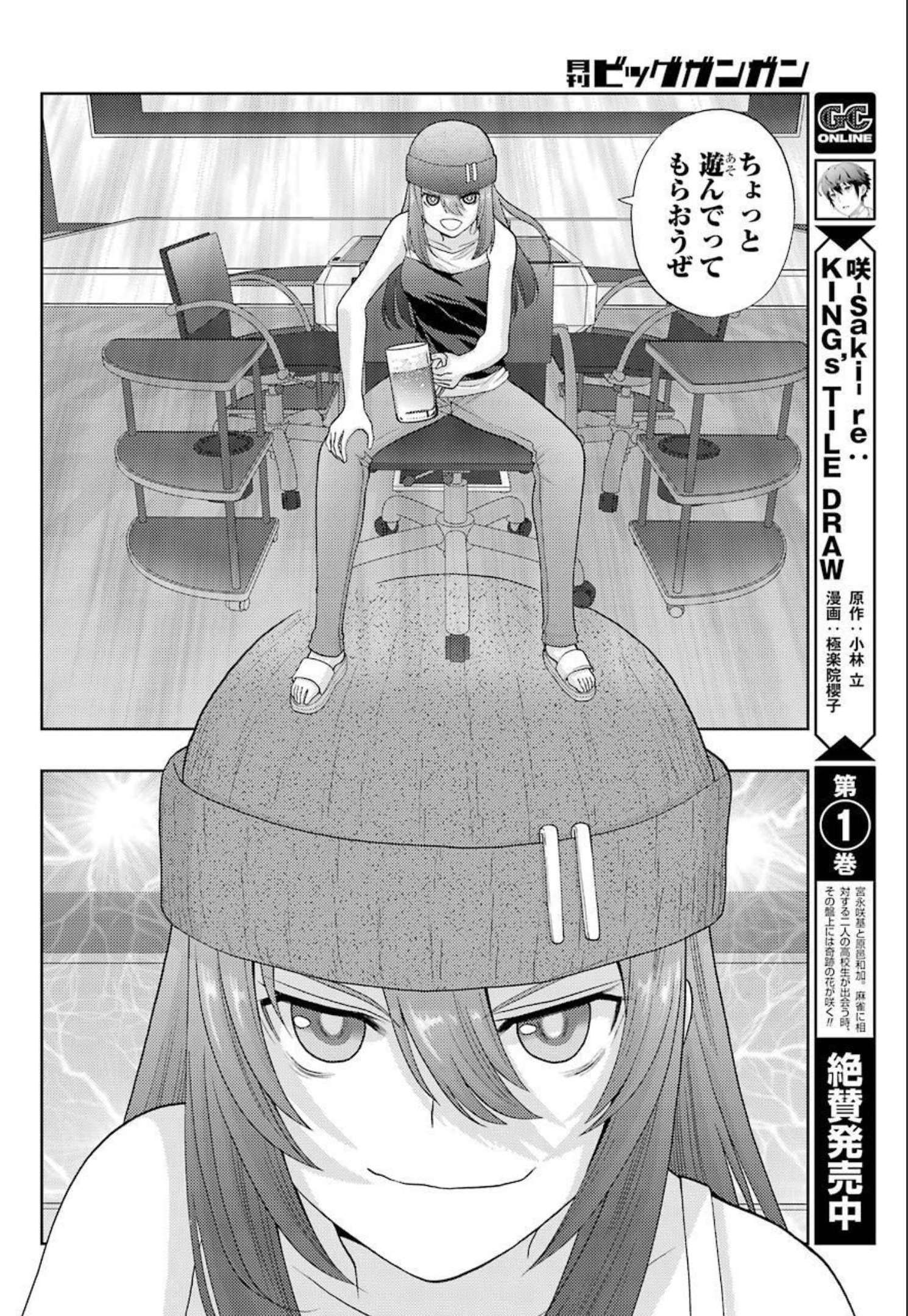 シノハユ - 第92話 - Page 6