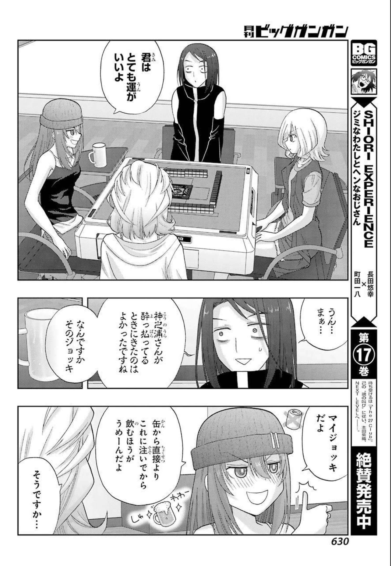 シノハユ - 第92話 - Page 12