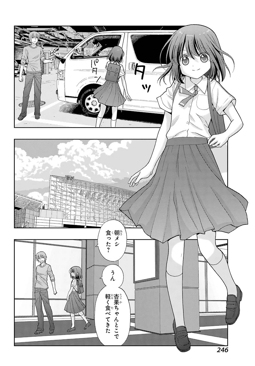 シノハユ - 第91話 - Page 6