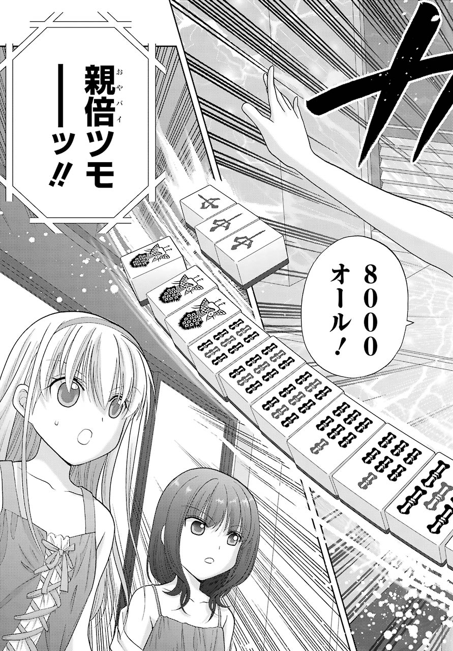 シノハユ - 第91話 - Page 17