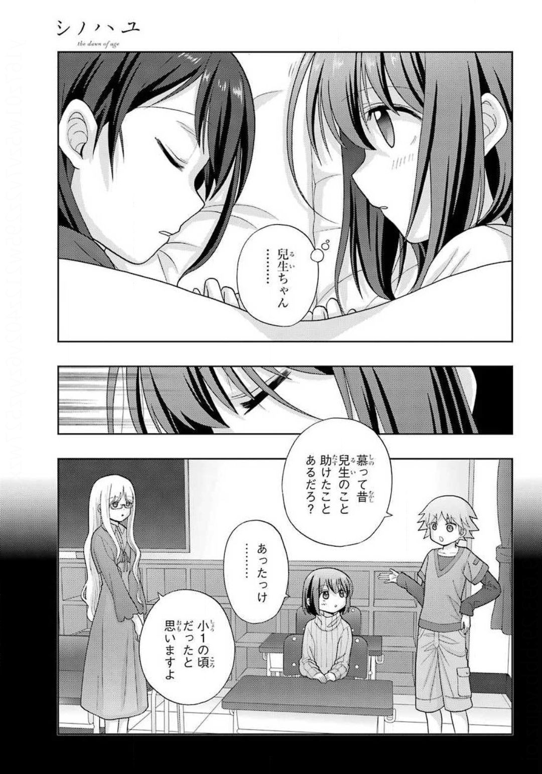 シノハユ - 第80話 - Page 15