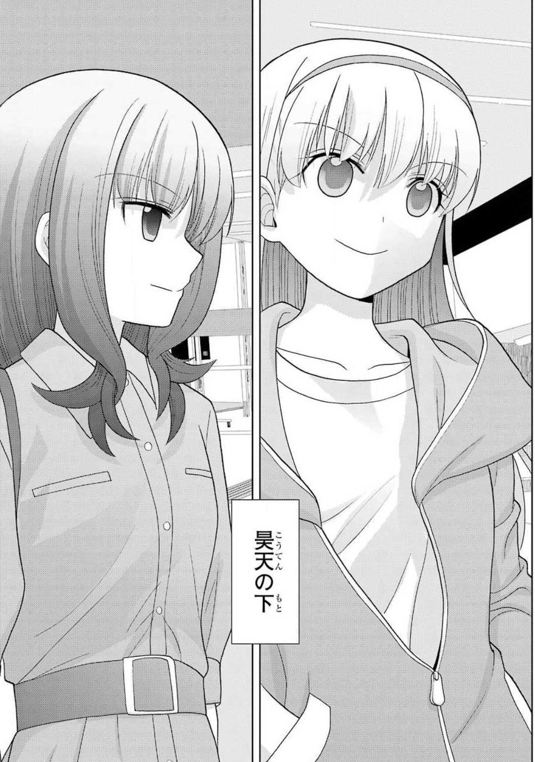 シノハユ - 第80話 - Page 23