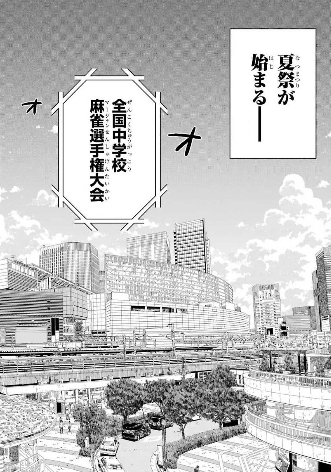 シノハユ - 第80話 - Page 24