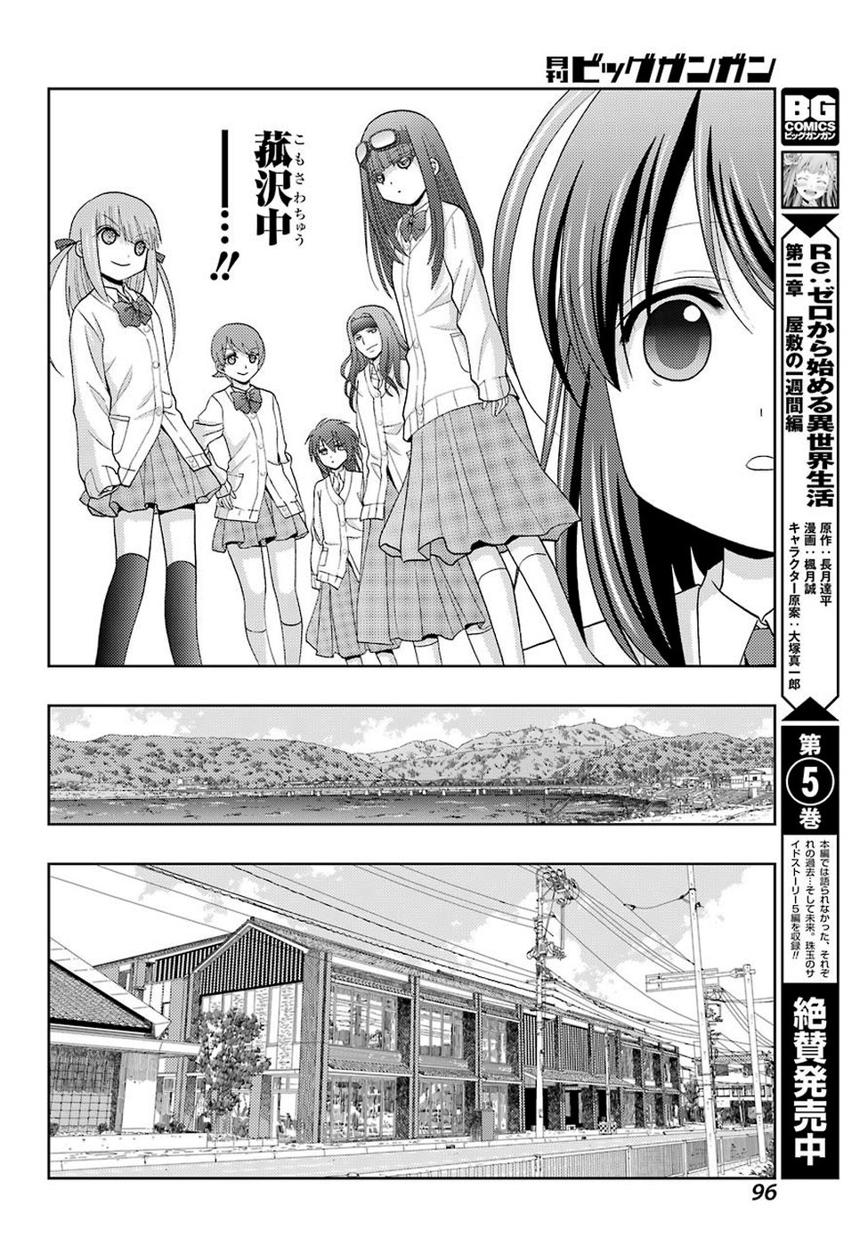 シノハユ - 第72話 - Page 18