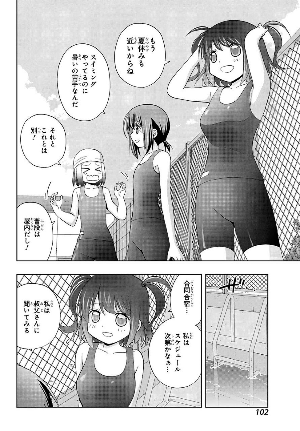 シノハユ - 第72話 - Page 24