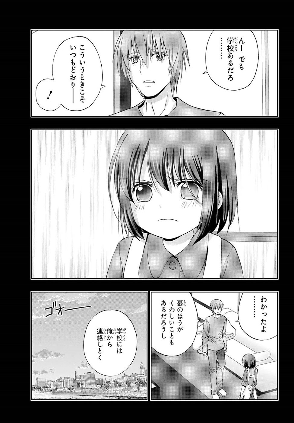 シノハユ - 第66話 - Page 13