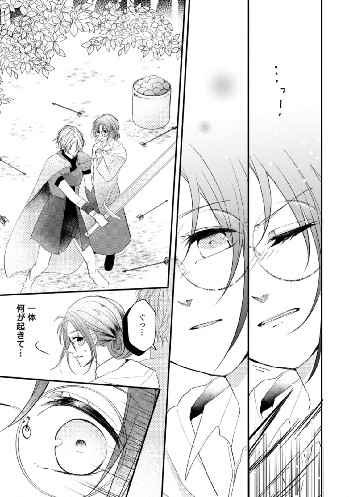 極めた薬師は聖女の魔法にも負けません ～コスパ悪いとパーティ追放されたけど、事実は逆だったようです～ 第14.1話 - Trang 5