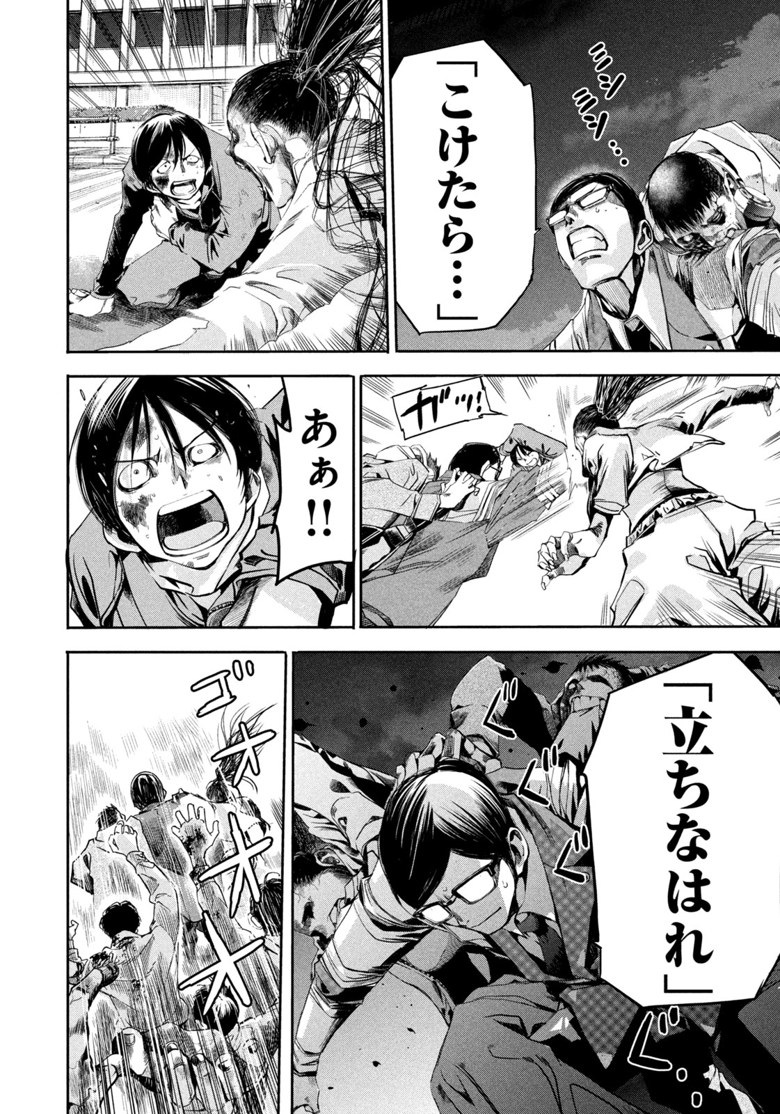 サラリーマンZ 第10話 - Trang 6