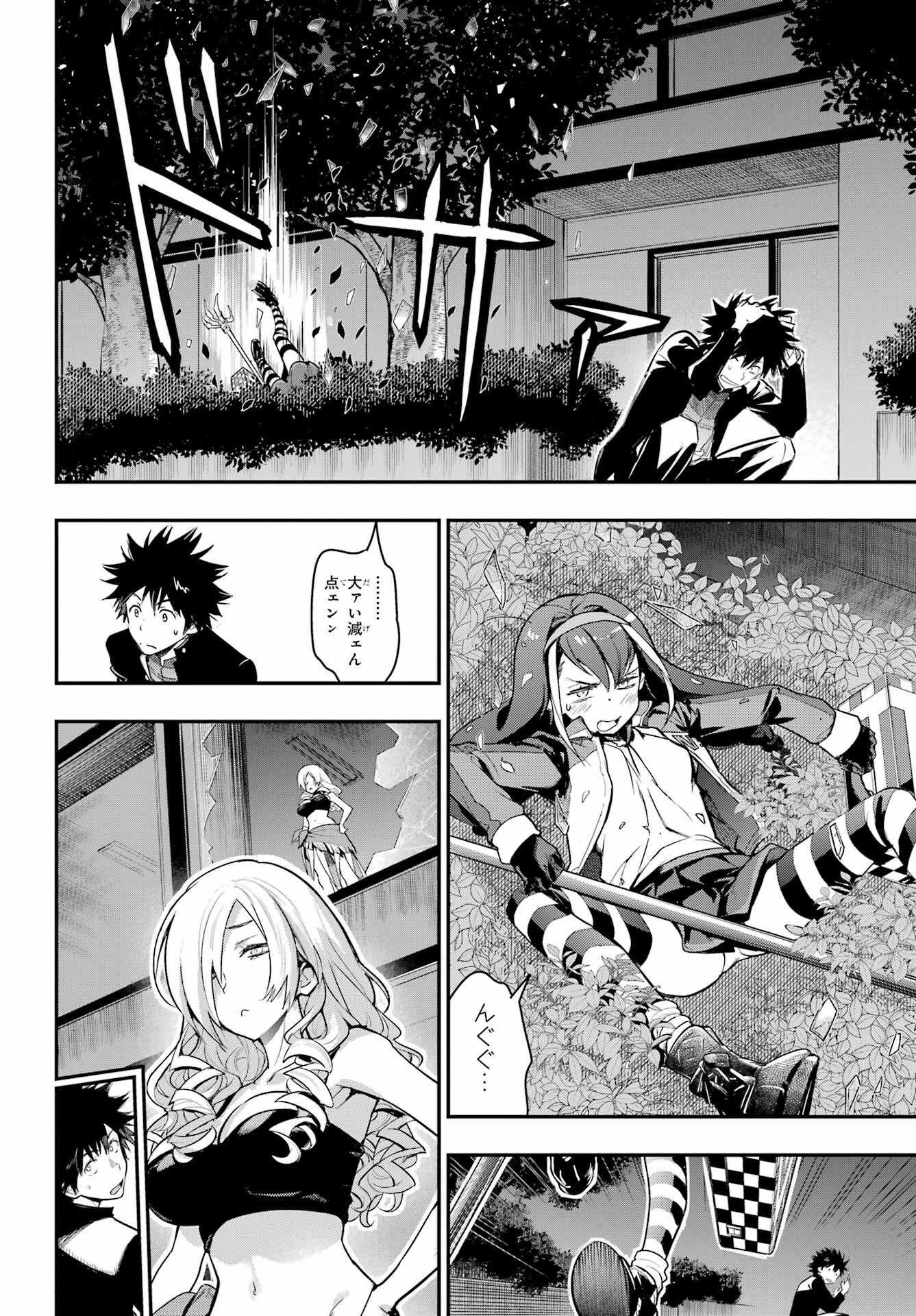 とある魔術の禁書目録 - 第173話 - Page 10