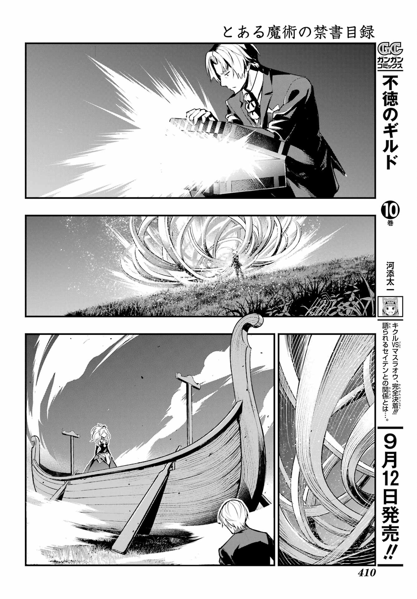 とある魔術の禁書目録 - 第173話 - Page 26