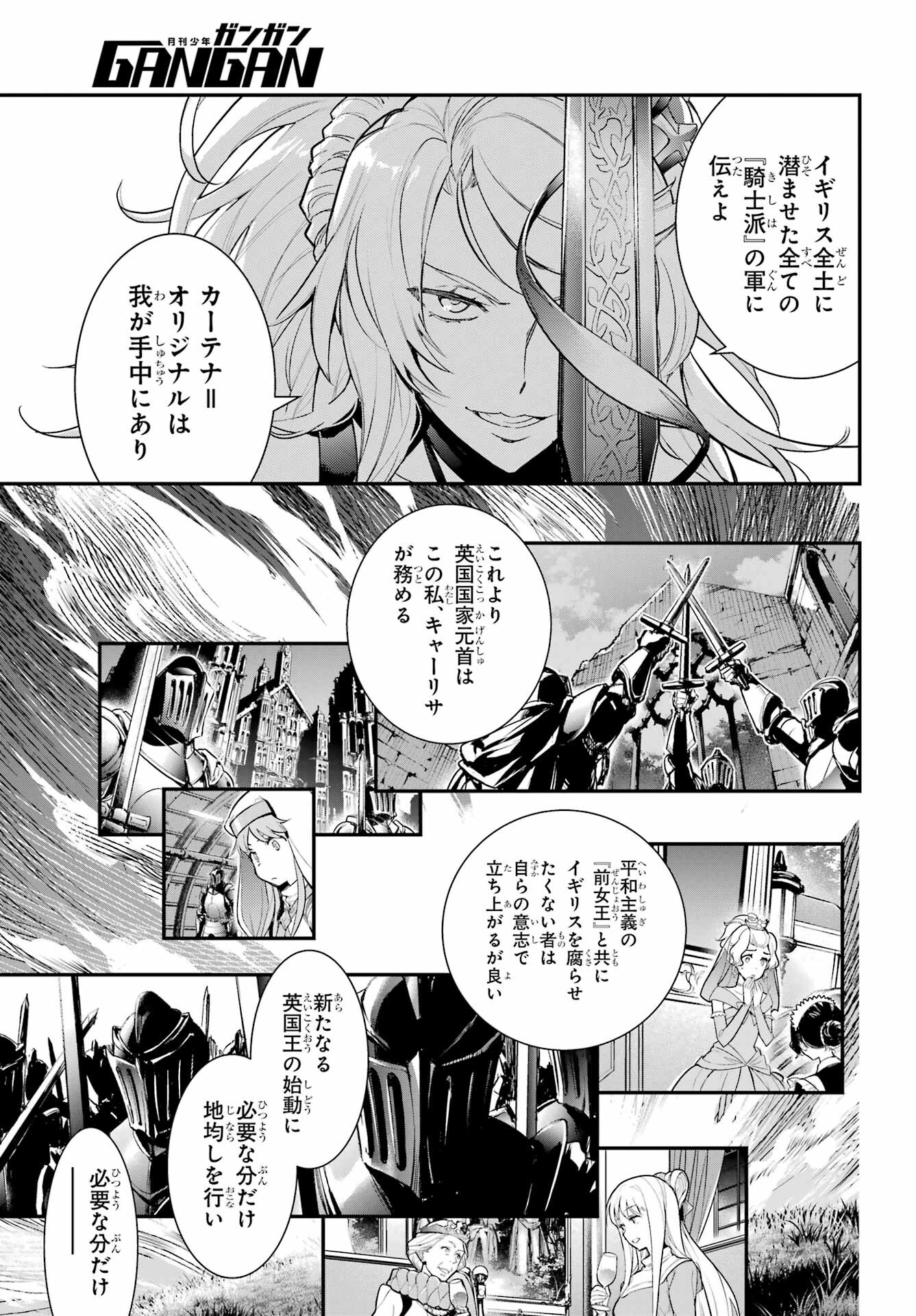 とある魔術の禁書目録 - 第173話 - Page 29