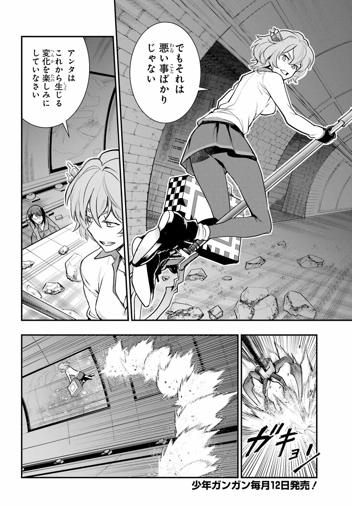 とある魔術の禁書目録 - 第172話 - Page 8