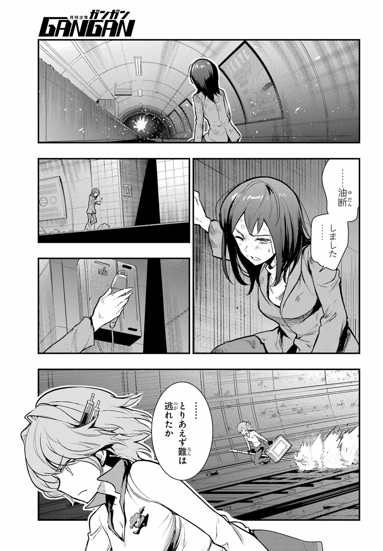 とある魔術の禁書目録 - 第172話 - Page 9