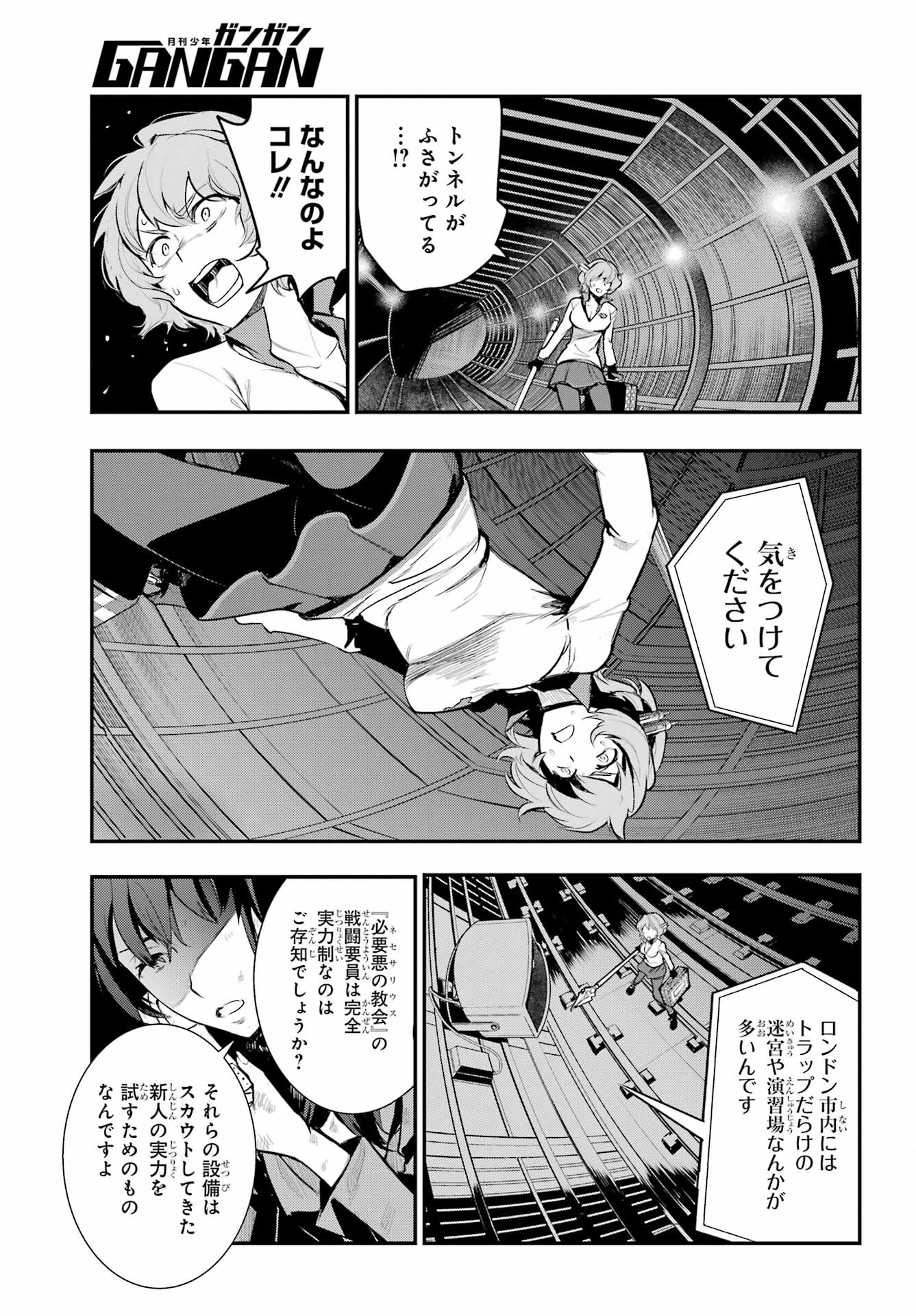 とある魔術の禁書目録 - 第172話 - Page 11