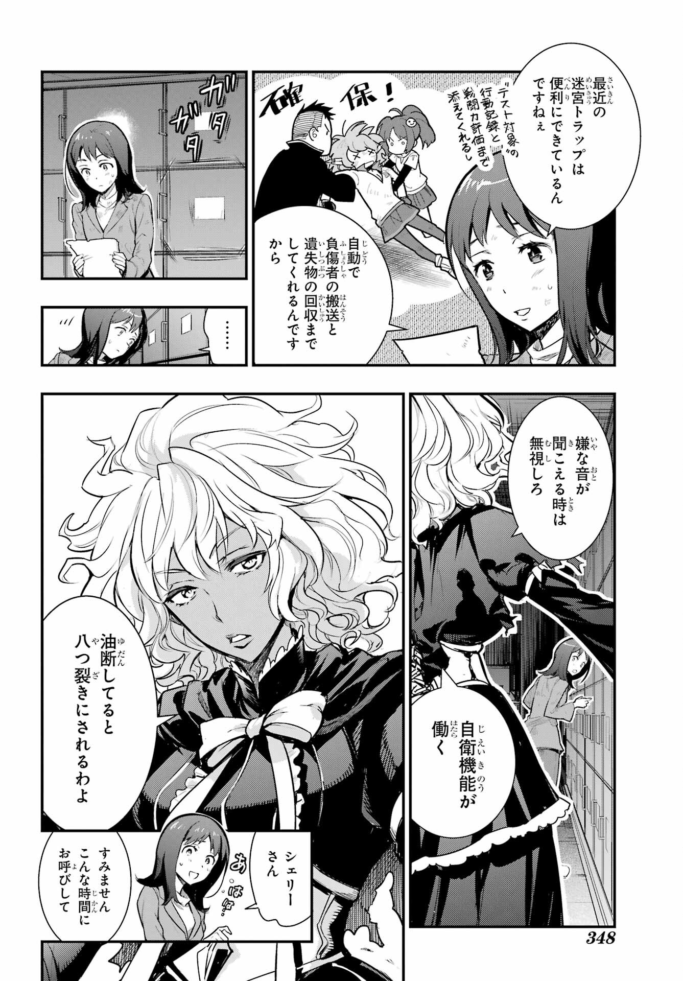 とある魔術の禁書目録 - 第172話 - Page 14