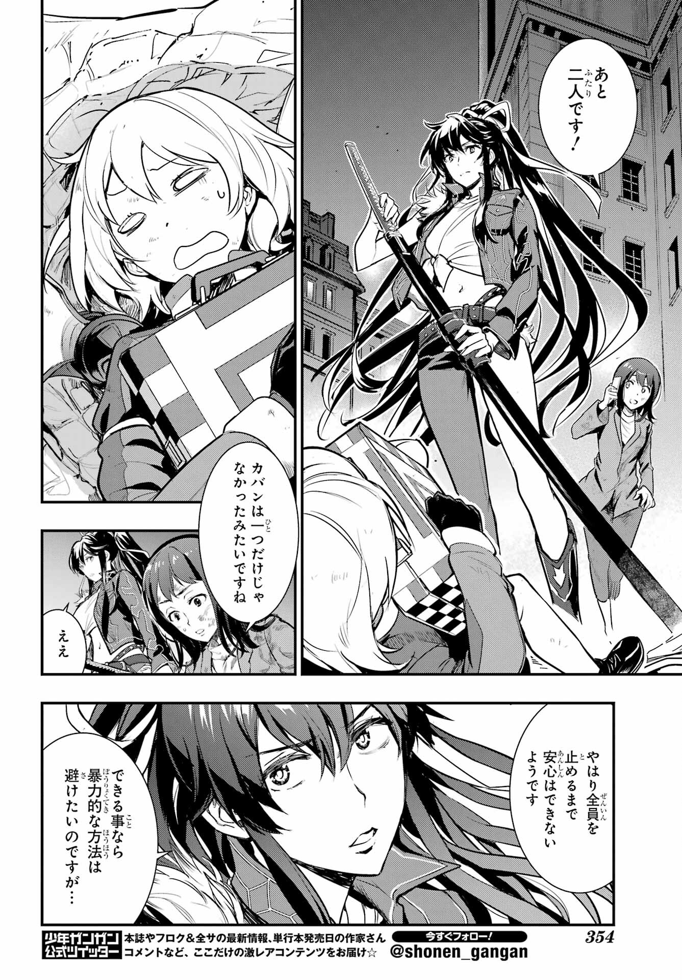 とある魔術の禁書目録 - 第172話 - Page 20