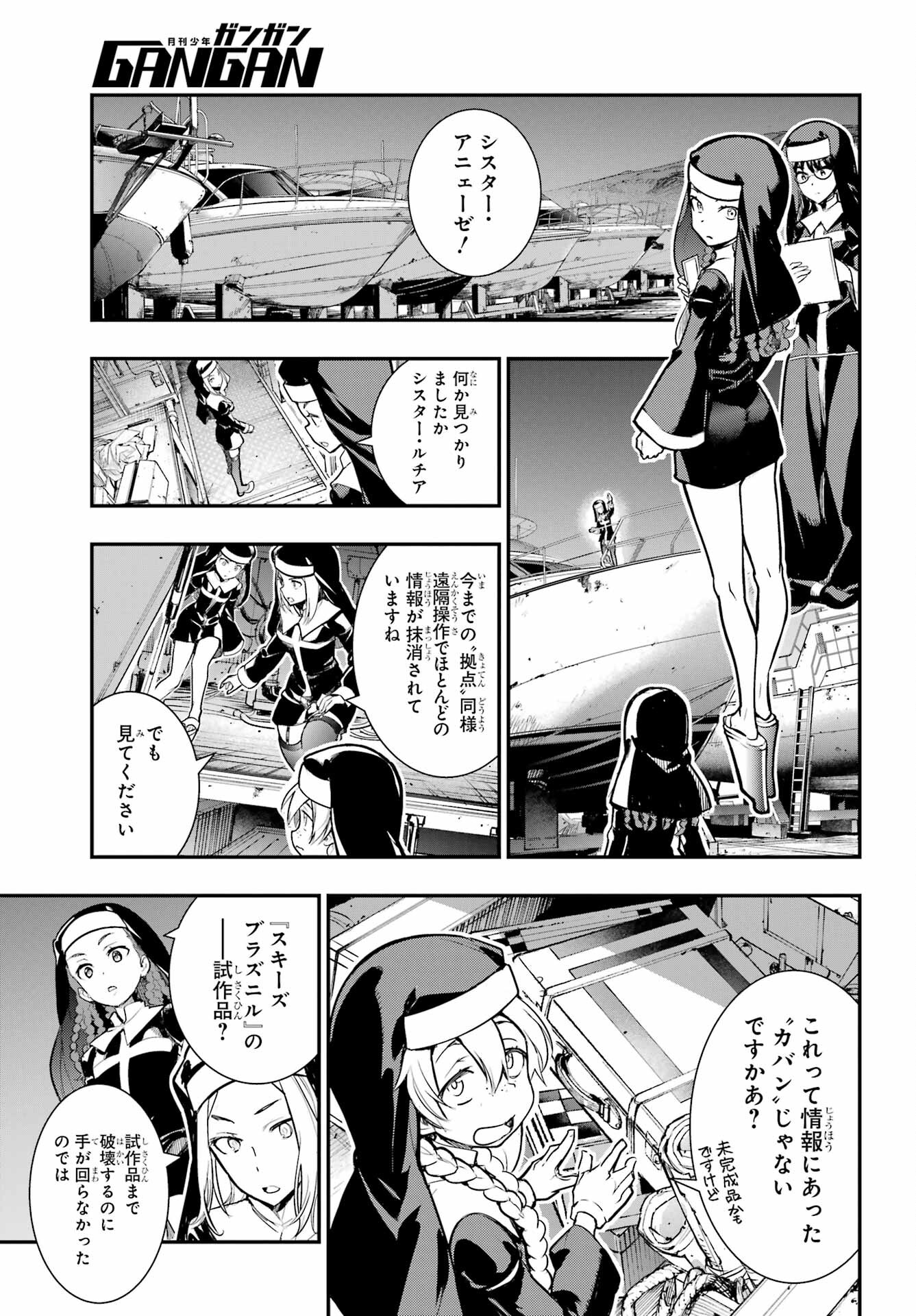 とある魔術の禁書目録 - 第172話 - Page 21