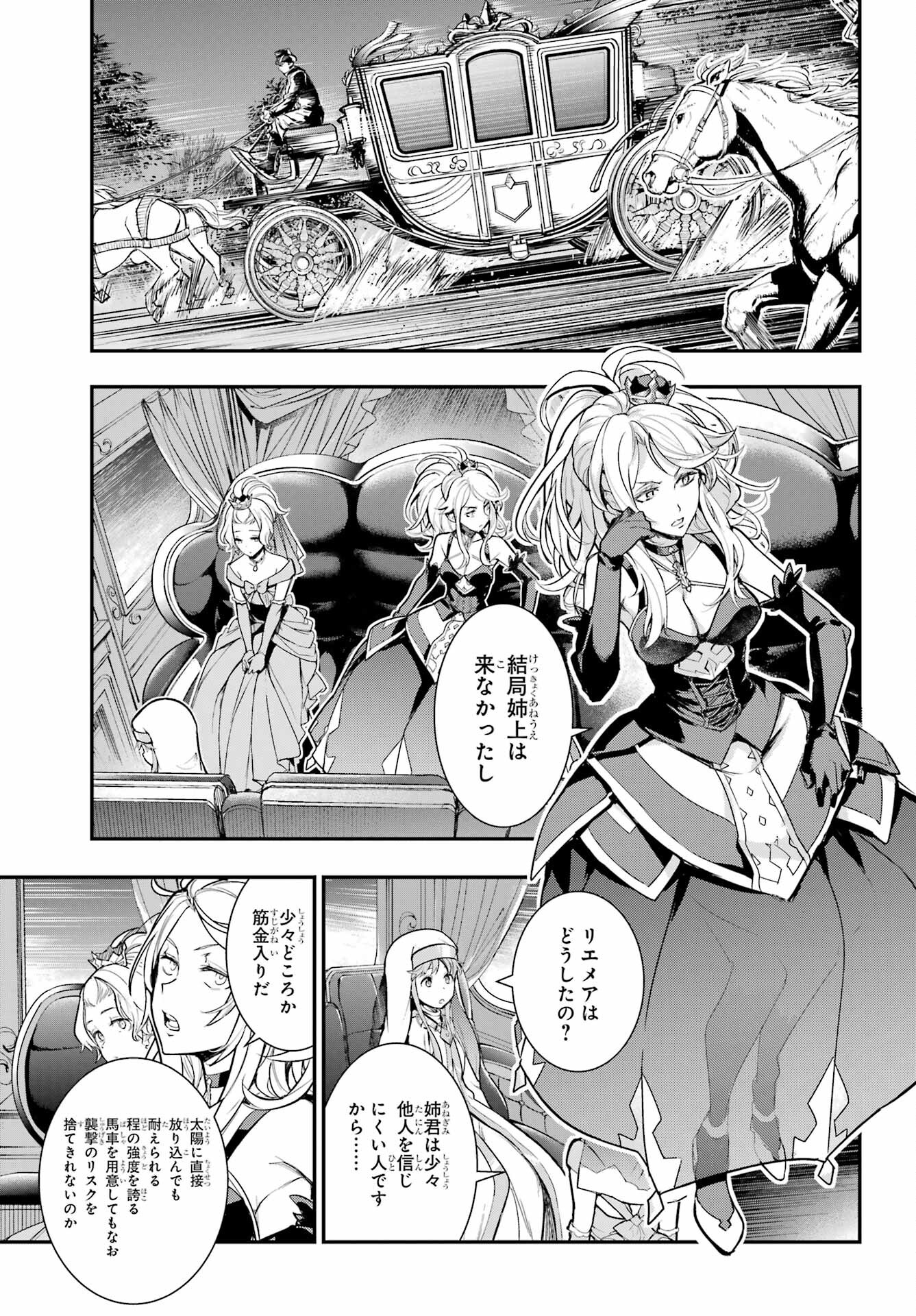 とある魔術の禁書目録 - 第172話 - Page 23