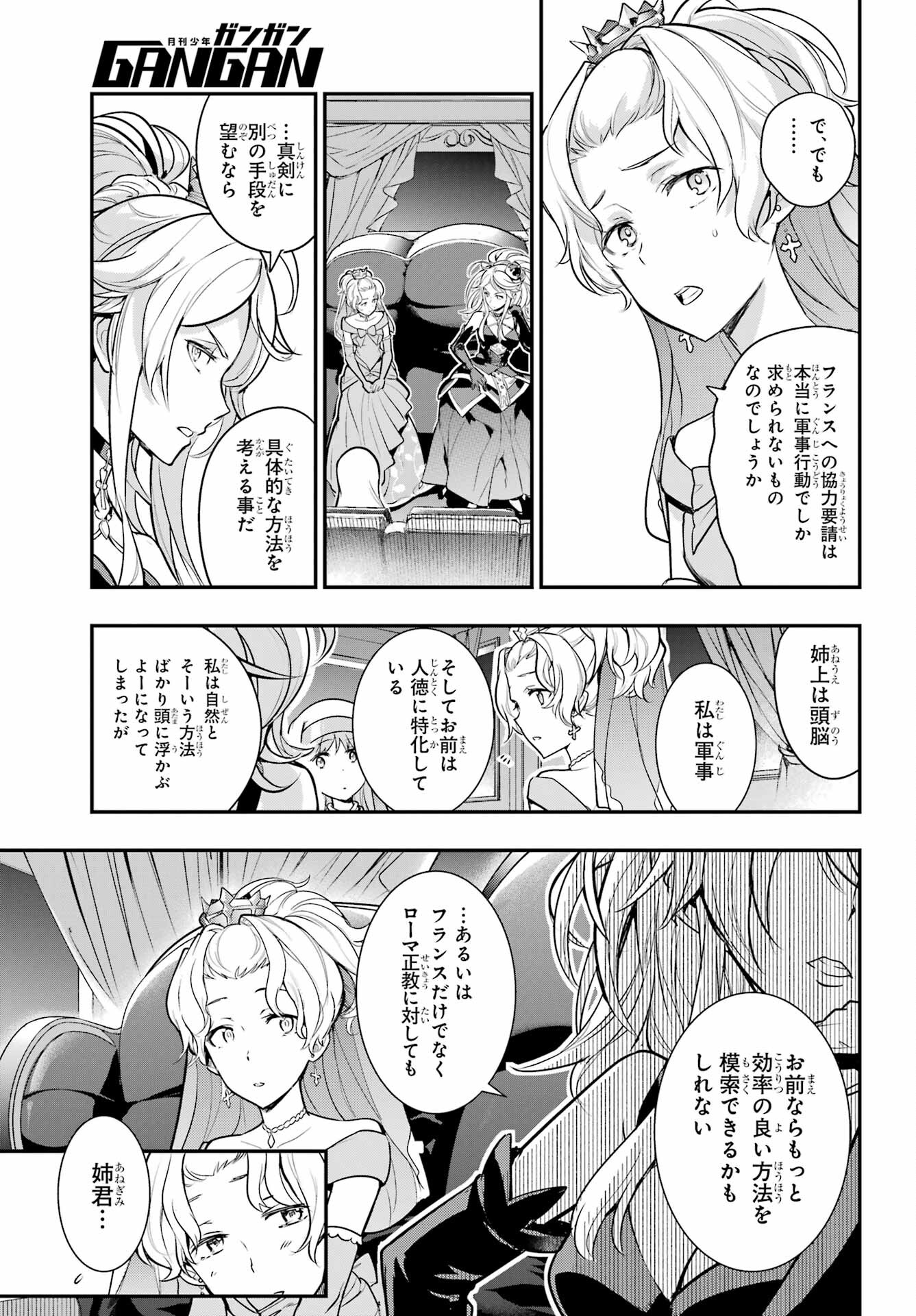 とある魔術の禁書目録 - 第172話 - Page 25