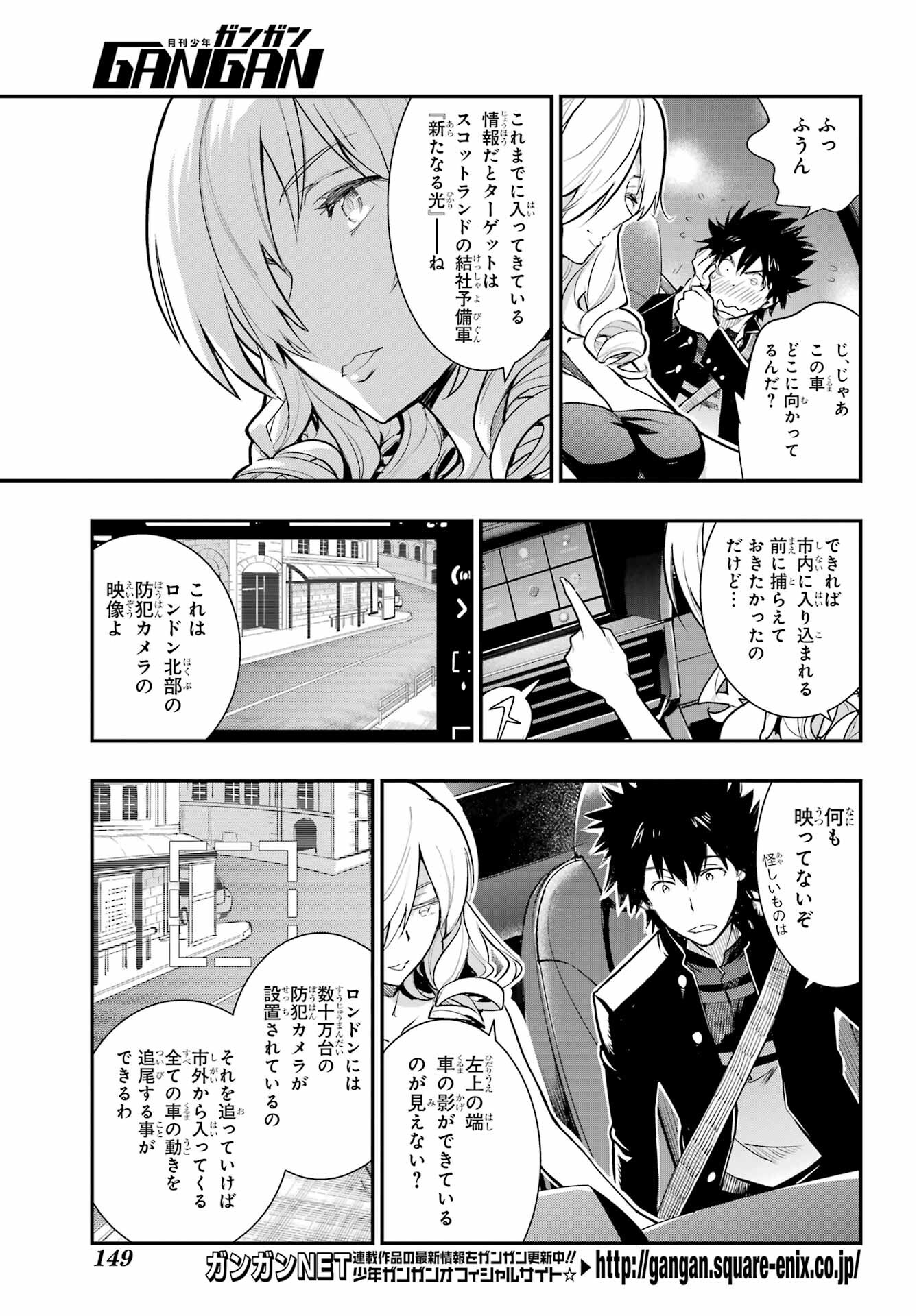 とある魔術の禁書目録 - 第171話 - Page 3