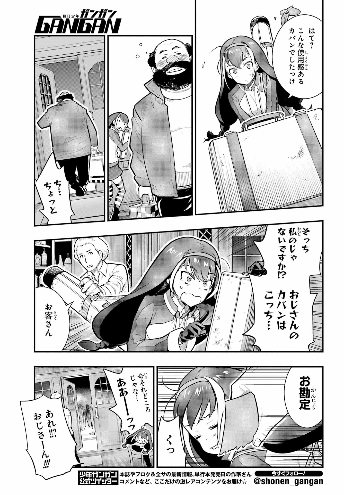 とある魔術の禁書目録 - 第171話 - Page 7