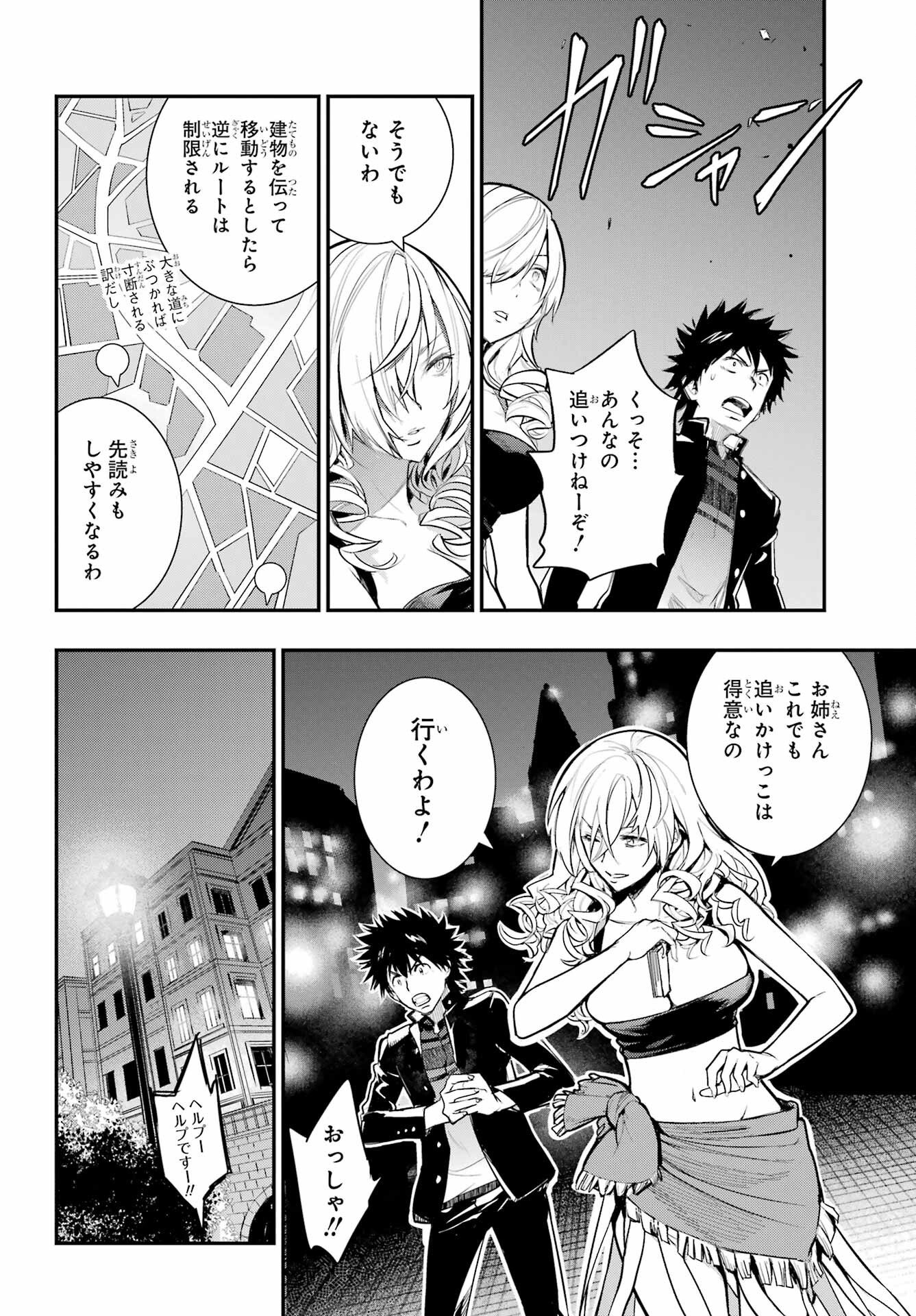 とある魔術の禁書目録 - 第171話 - Page 18