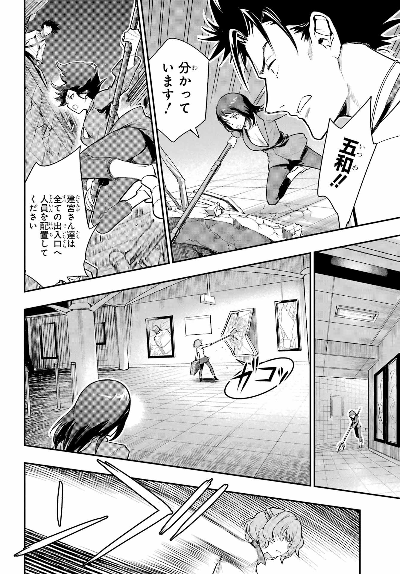 とある魔術の禁書目録 - 第171話 - Page 22