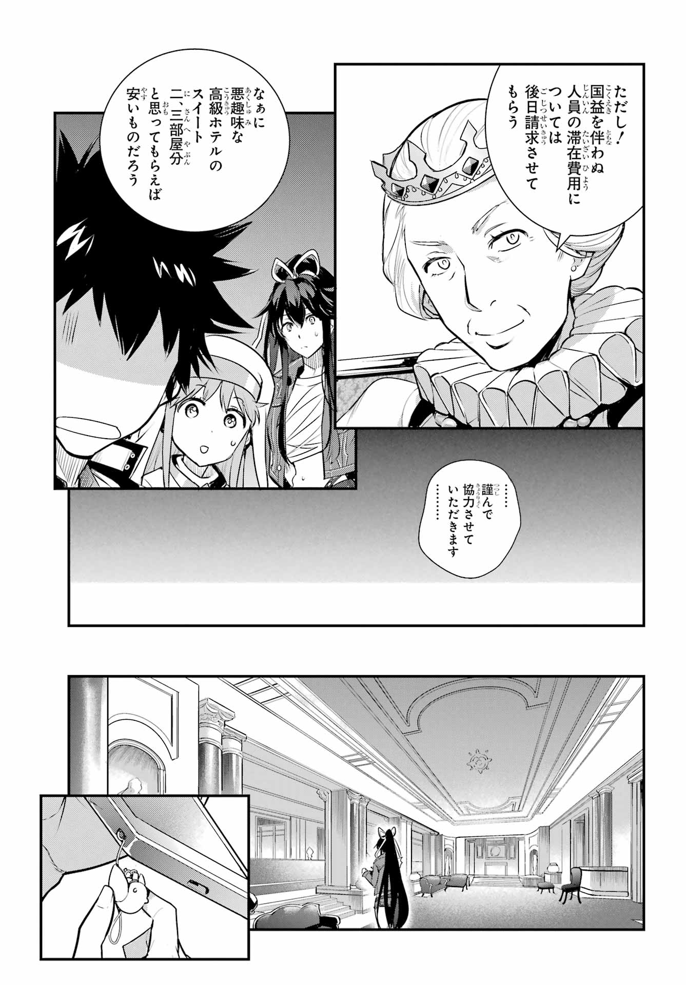 とある魔術の禁書目録 - 第170話 - Page 12