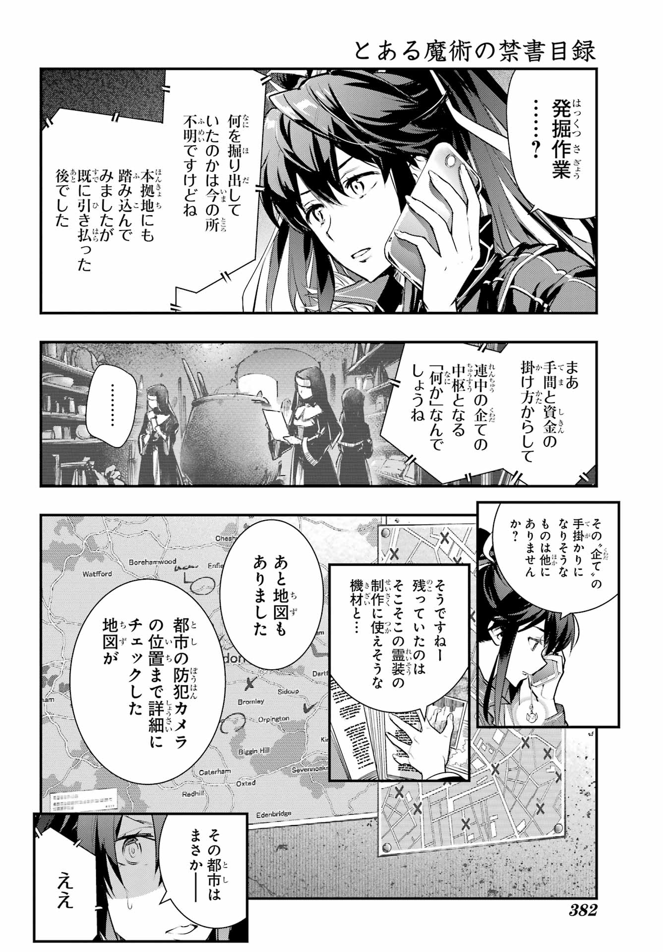 とある魔術の禁書目録 - 第170話 - Page 15