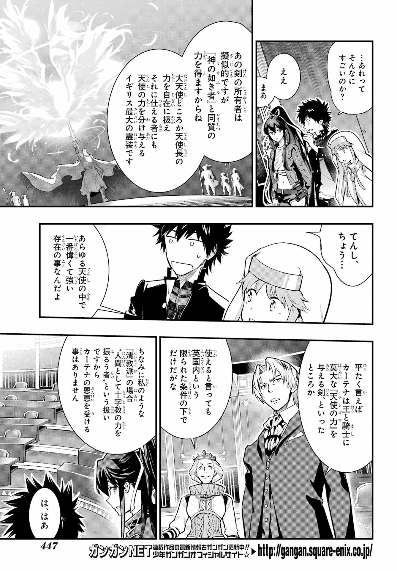 とある魔術の禁書目録 - 第169話 - Page 3