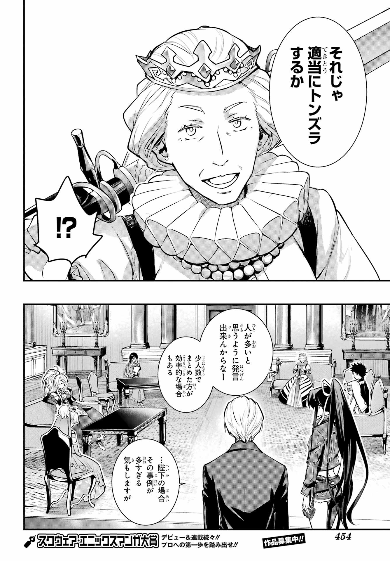 とある魔術の禁書目録 - 第169話 - Page 10