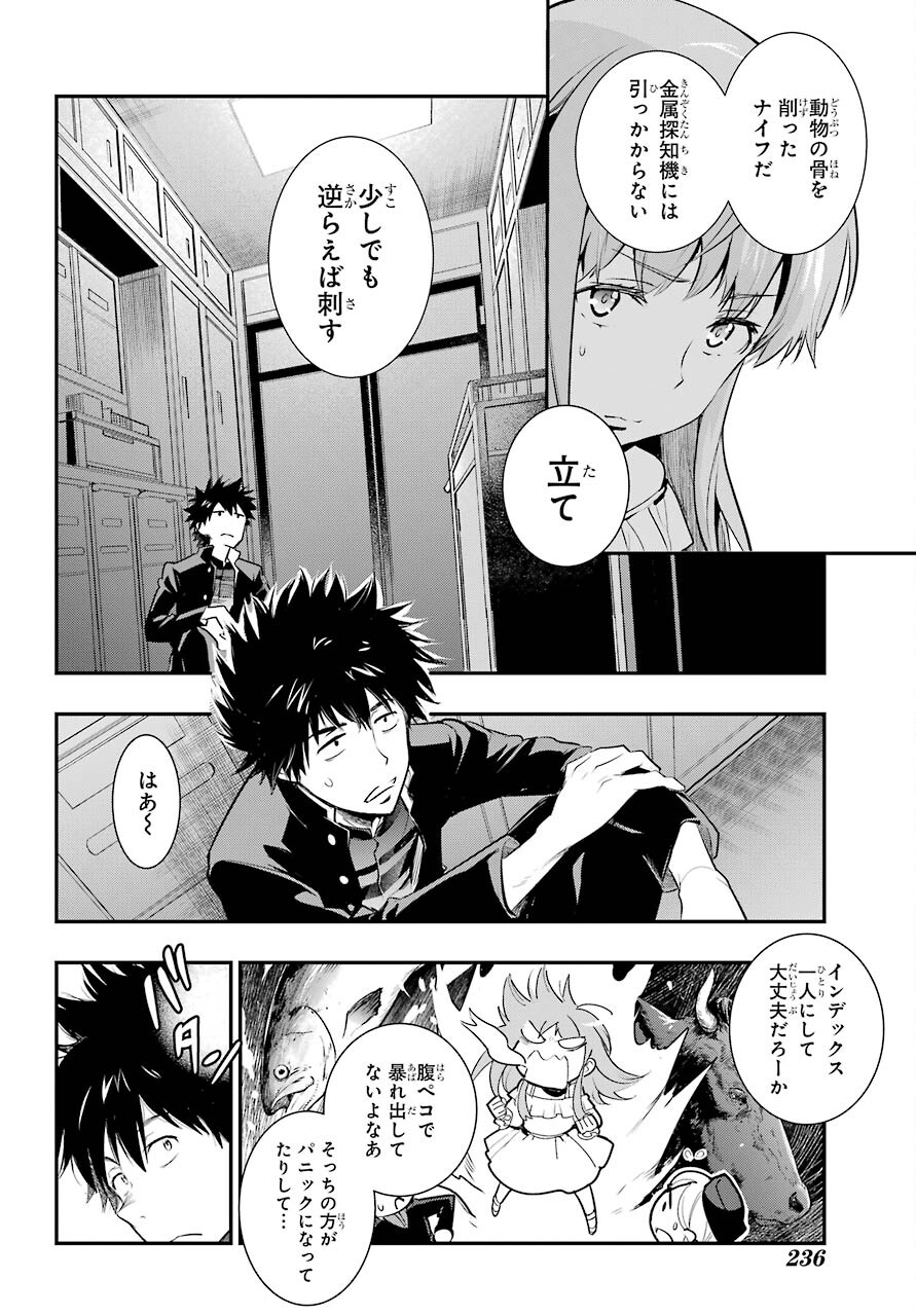 とある魔術の禁書目録 - 第167話 - Page 8