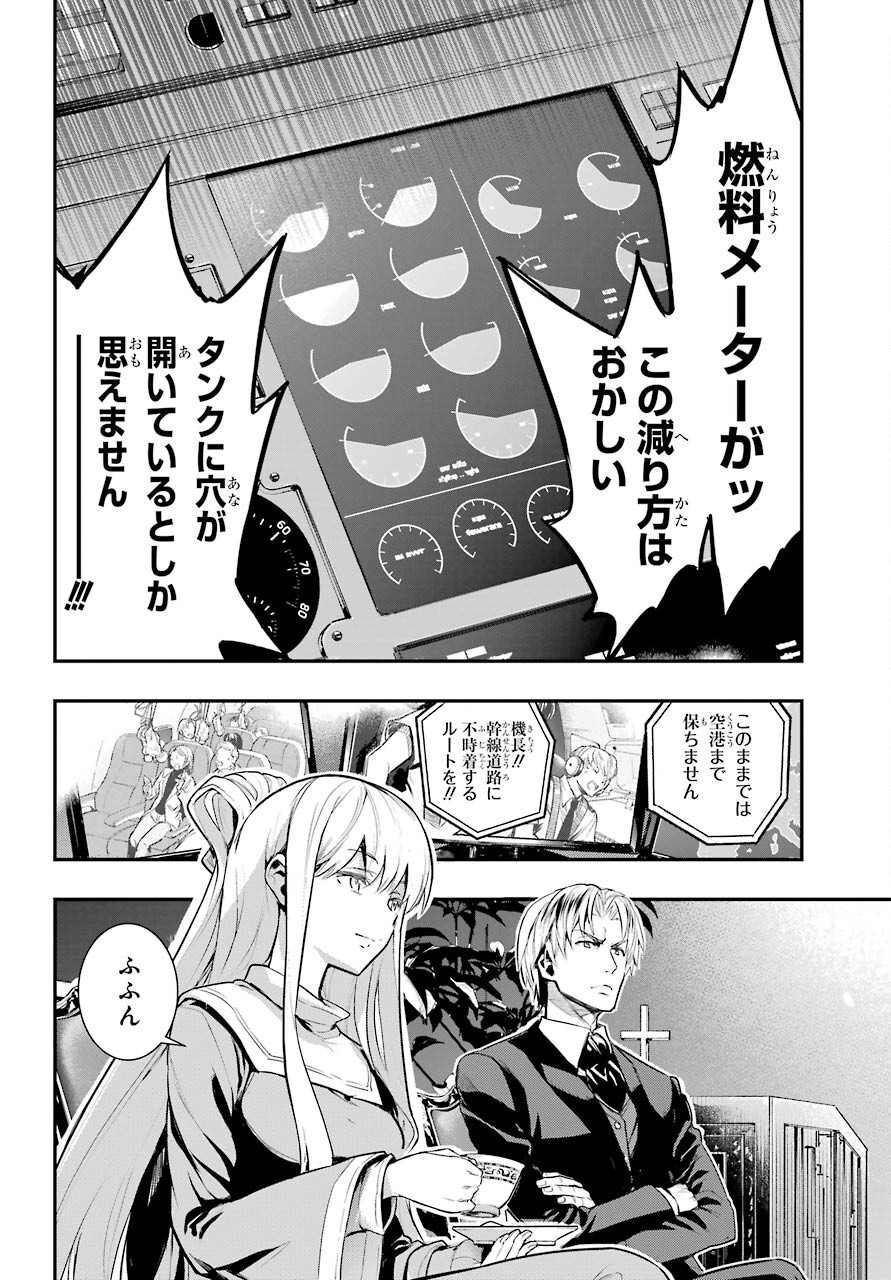 とある魔術の禁書目録 - 第167話 - Page 16