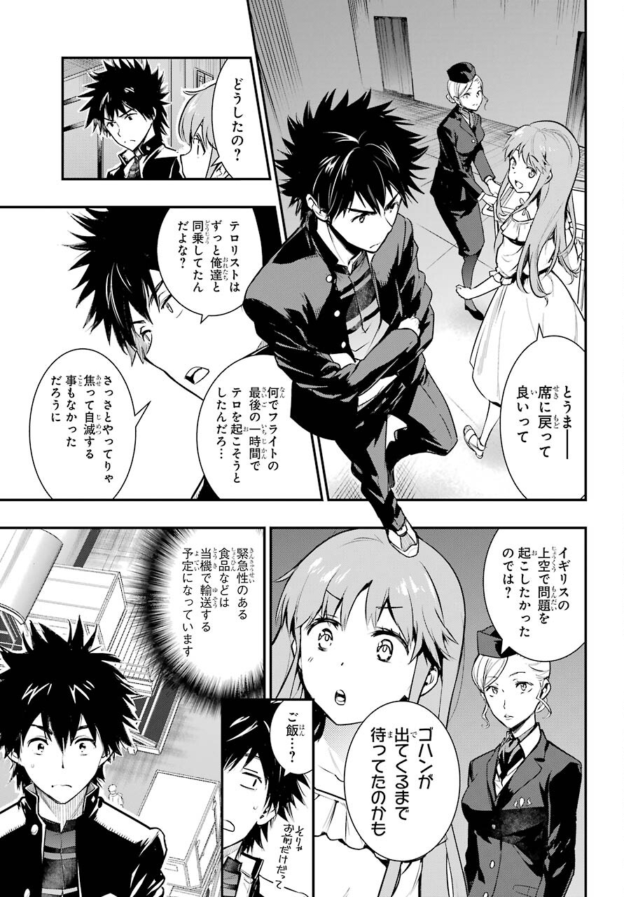 とある魔術の禁書目録 - 第167話 - Page 21