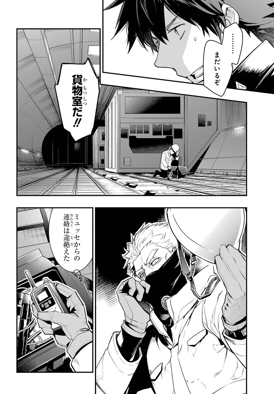 とある魔術の禁書目録 - 第167話 - Page 22