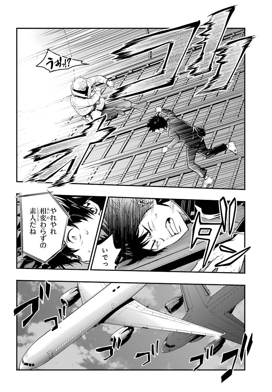 とある魔術の禁書目録 - 第167話 - Page 30