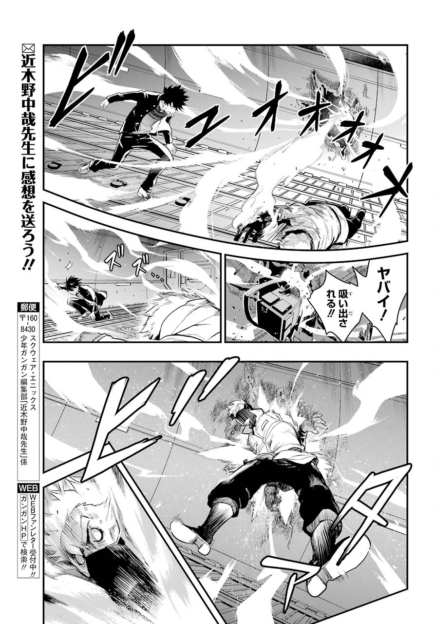 とある魔術の禁書目録 - 第167話 - Page 33