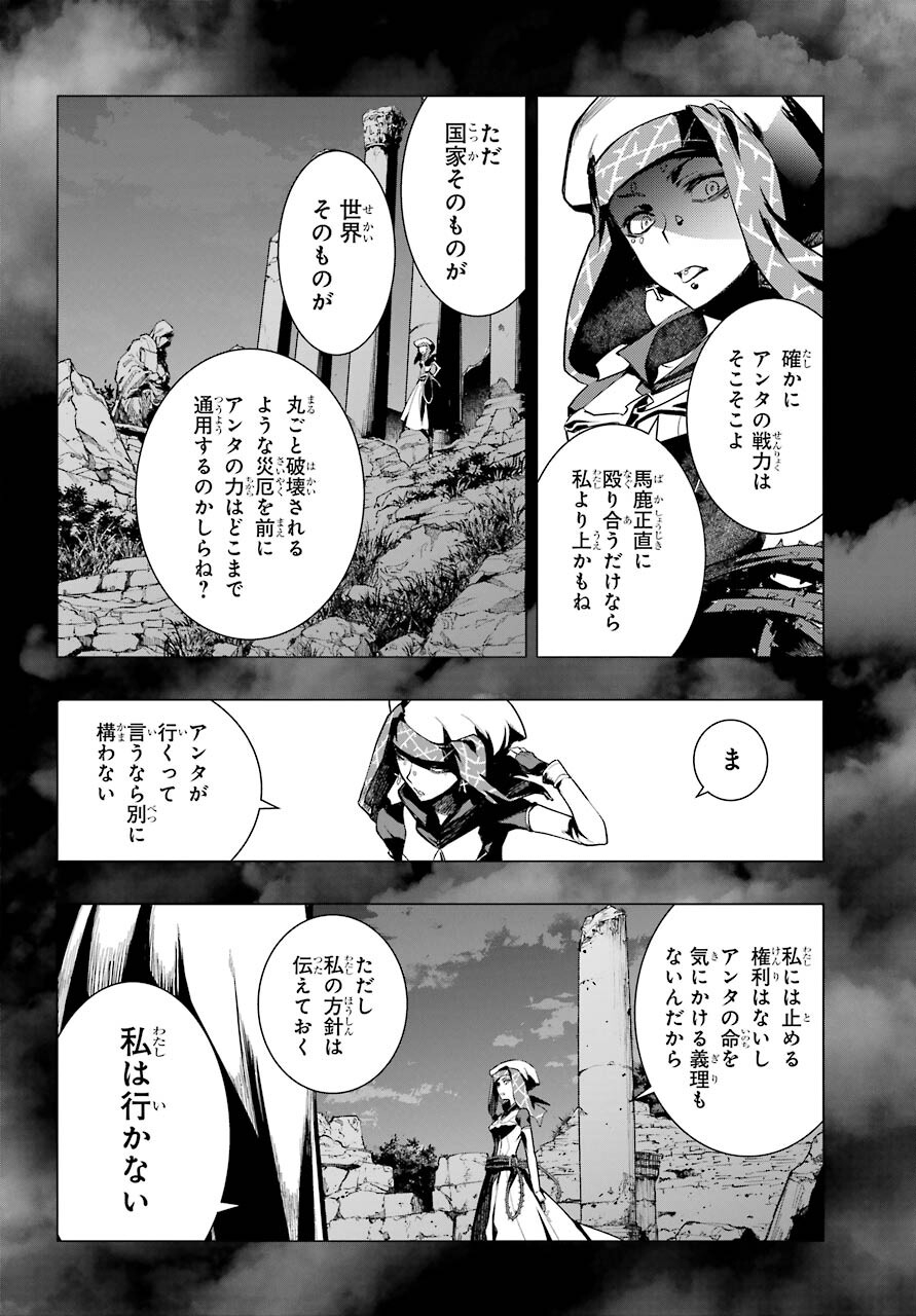 とある魔術の禁書目録 - 第166話 - Page 2