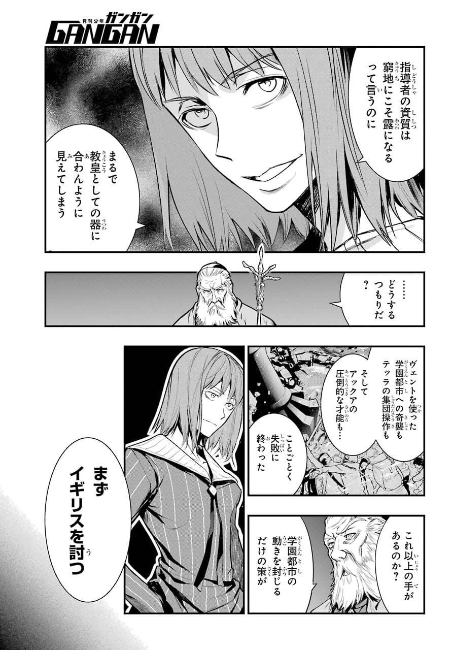 とある魔術の禁書目録 - 第164話 - Page 3