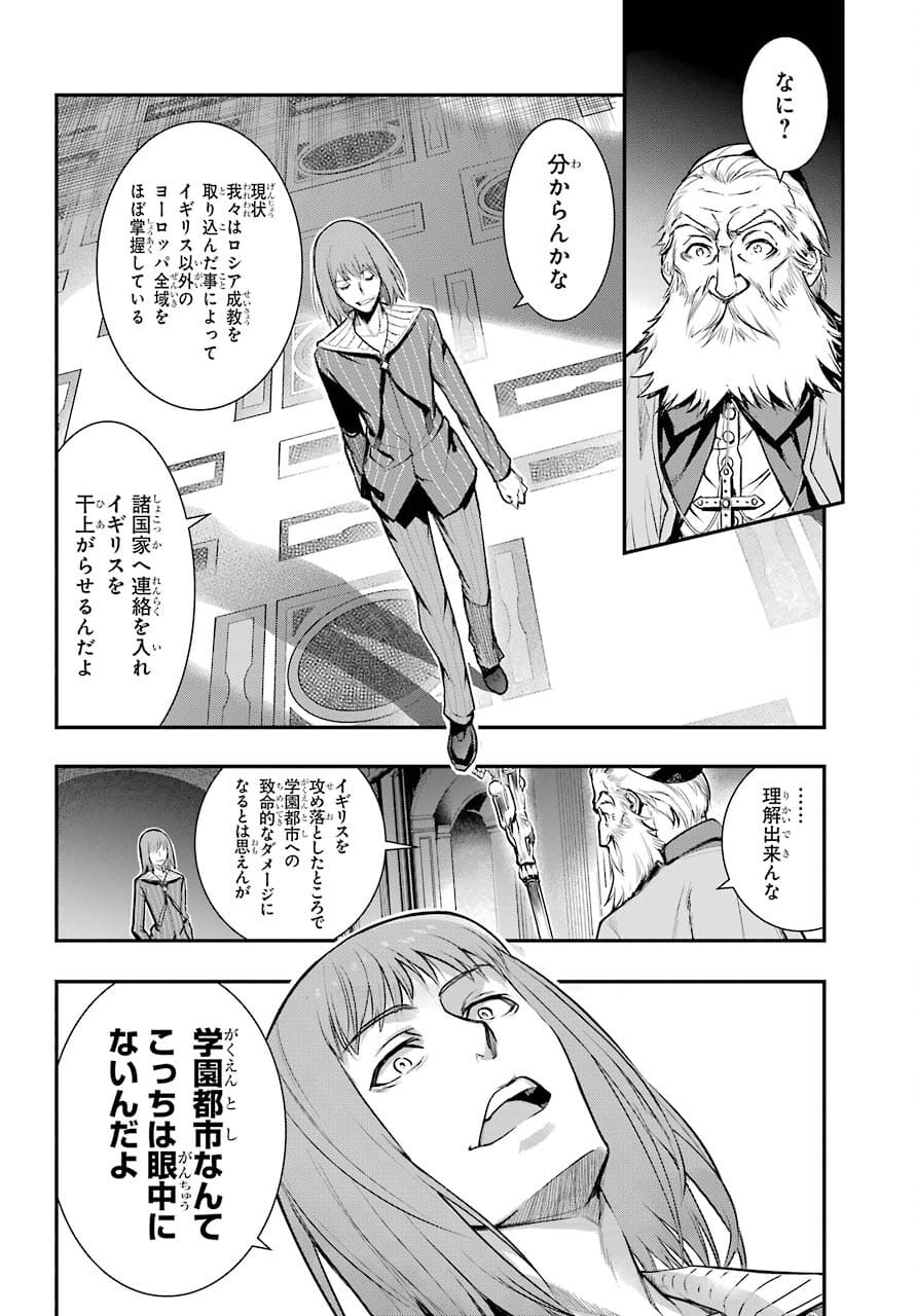 とある魔術の禁書目録 - 第164話 - Page 4